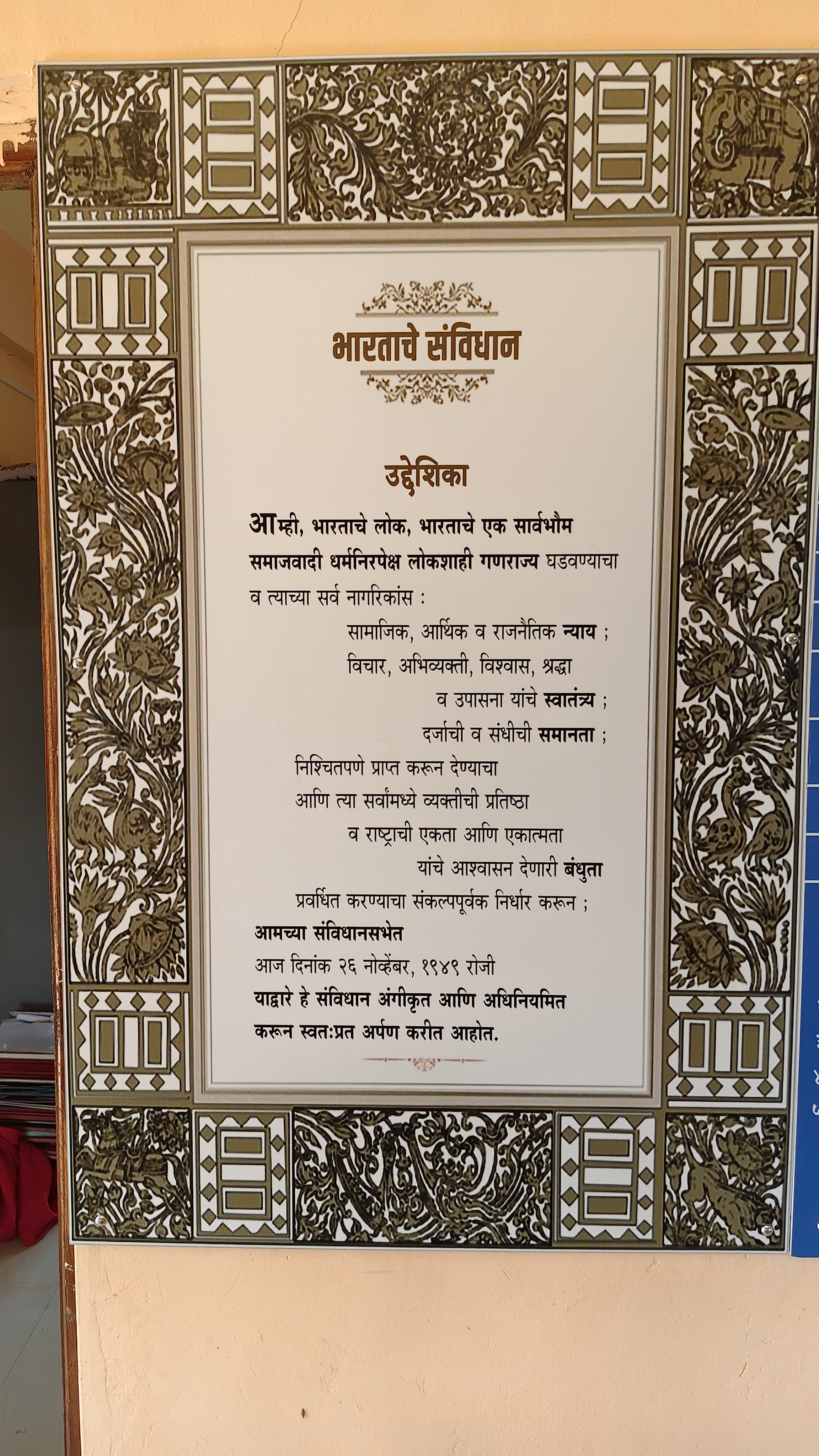 Constitution of India at GP office